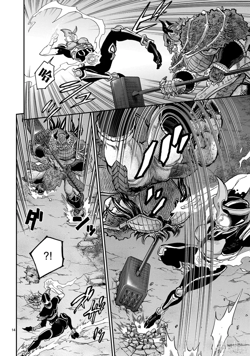 假面騎士空我,第105话,第14张
