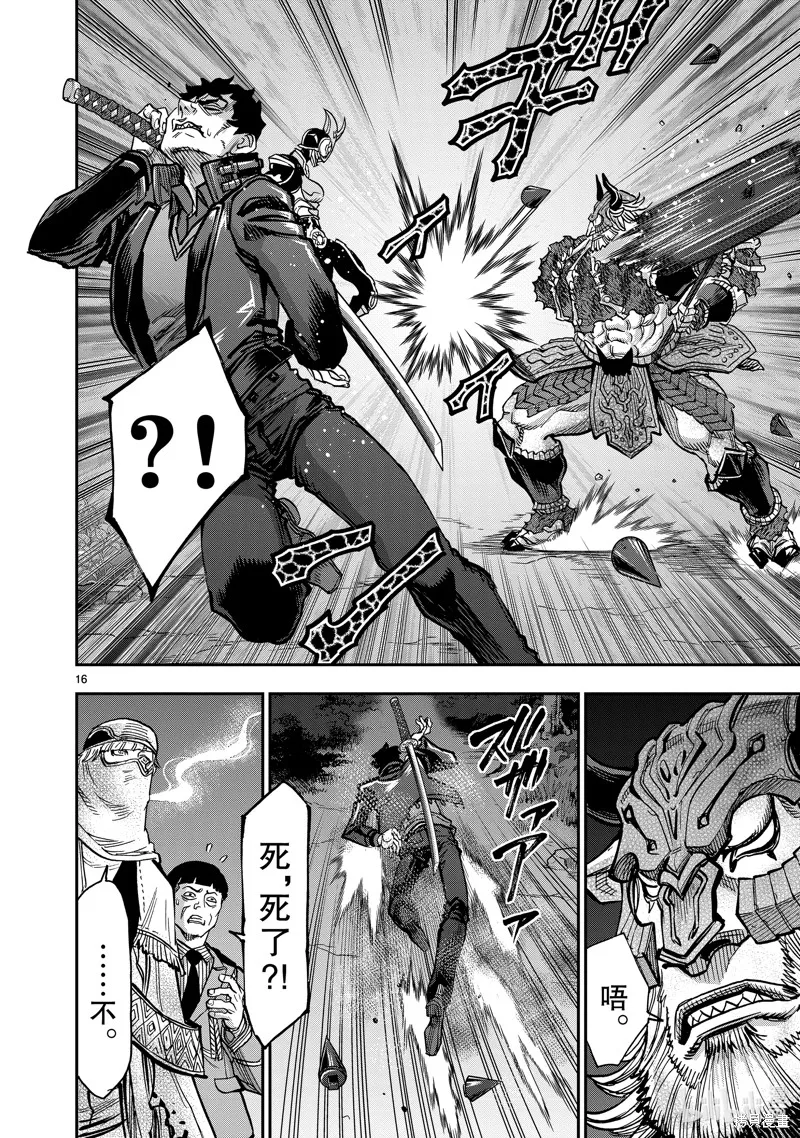 假面騎士空我,第105话,第16张