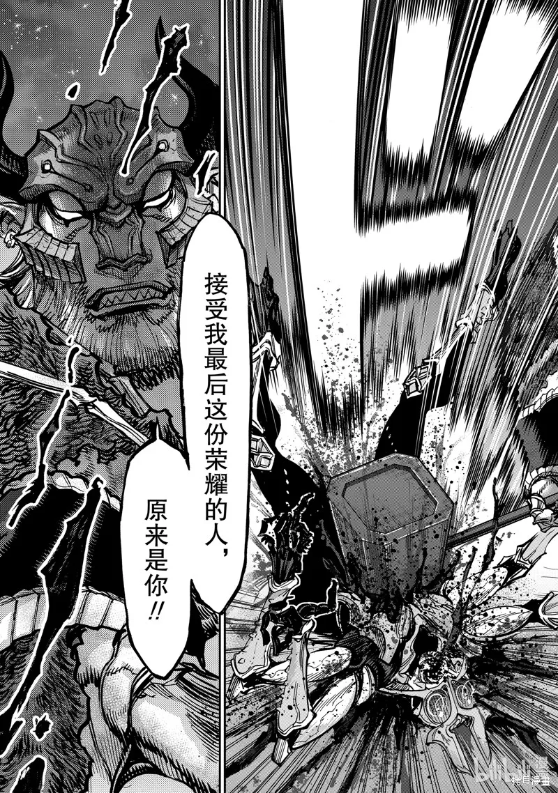 假面騎士空我,第105话,第21张