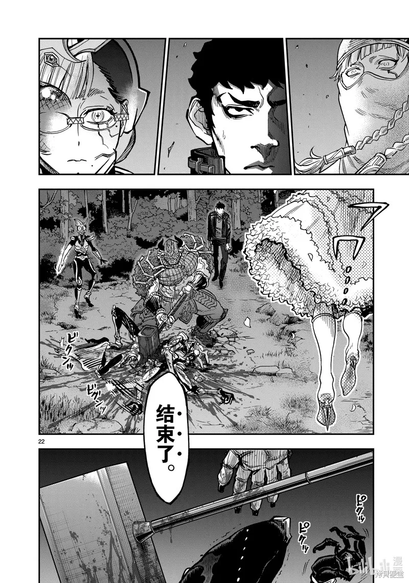 假面騎士空我,第105话,第22张