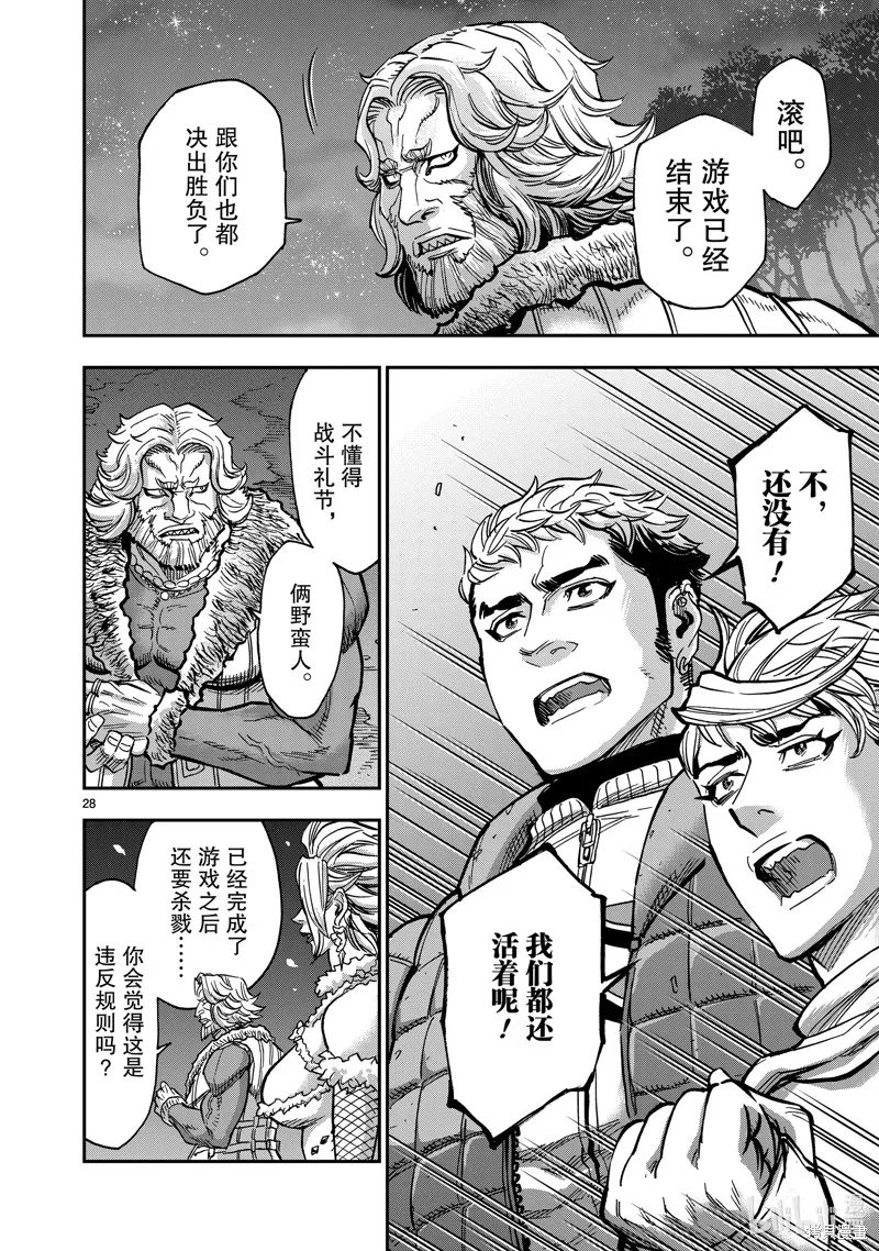 假面騎士空我,第105话,第28张