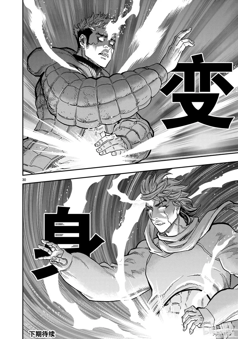 假面騎士空我,第105话,第30张