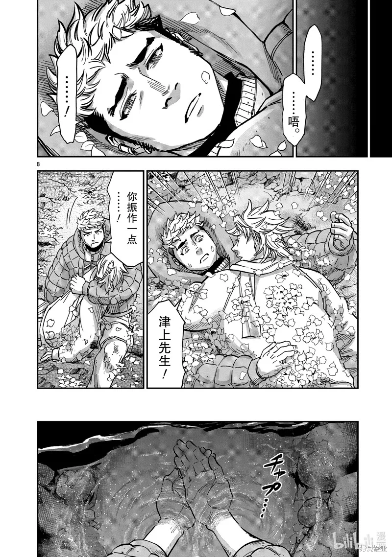 假面騎士空我,第105话,第8张
