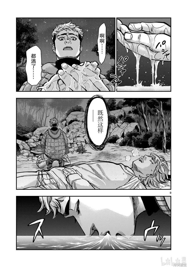 假面騎士空我,第105话,第9张