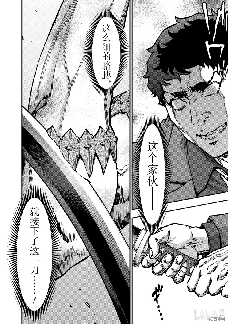假面騎士空我,第110话,第10张