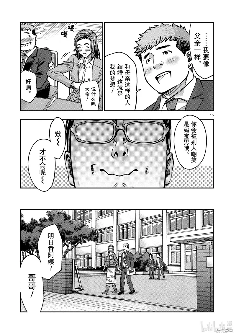 假面騎士空我,第110话,第15张