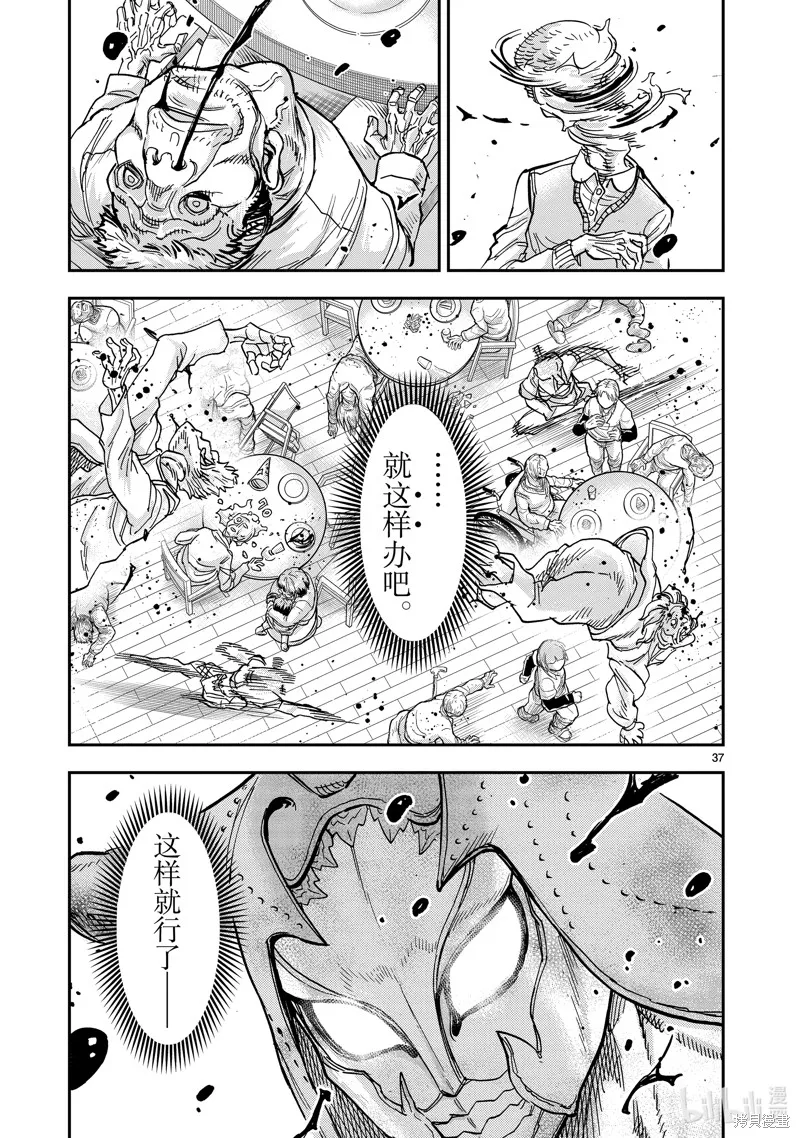假面騎士空我,第110话,第37张