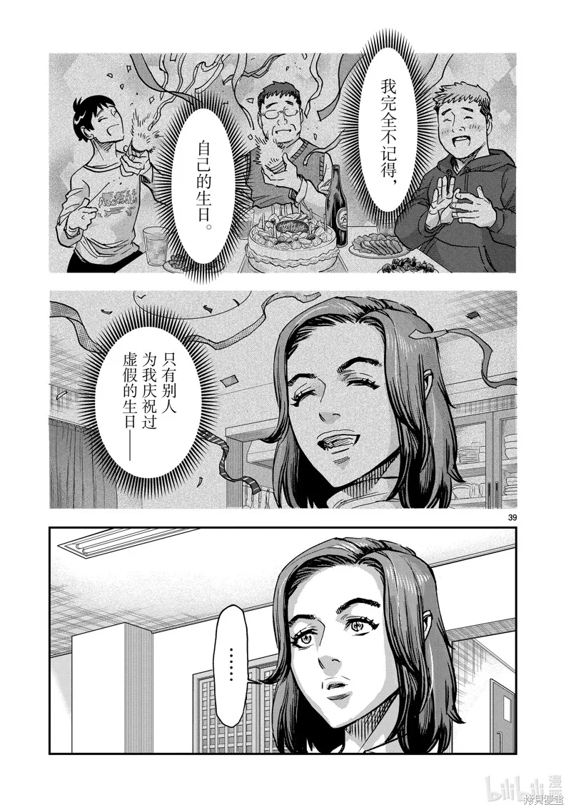 假面騎士空我,第110话,第39张