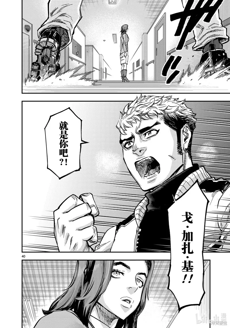 假面騎士空我,第110话,第40张