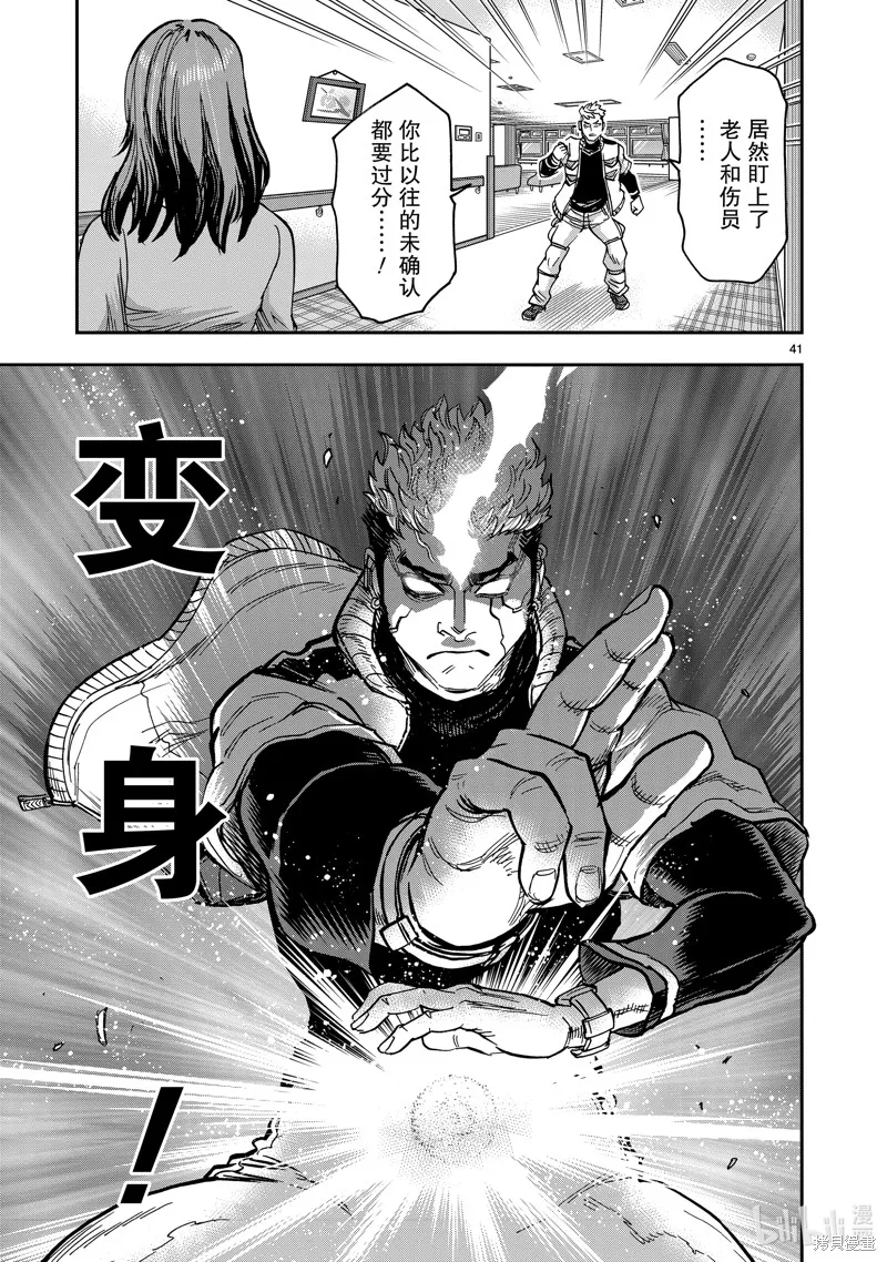 假面騎士空我,第110话,第41张