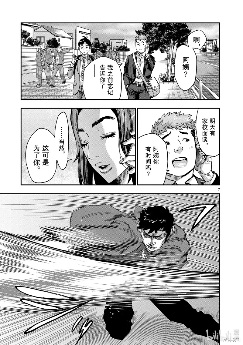 假面騎士空我,第110话,第7张