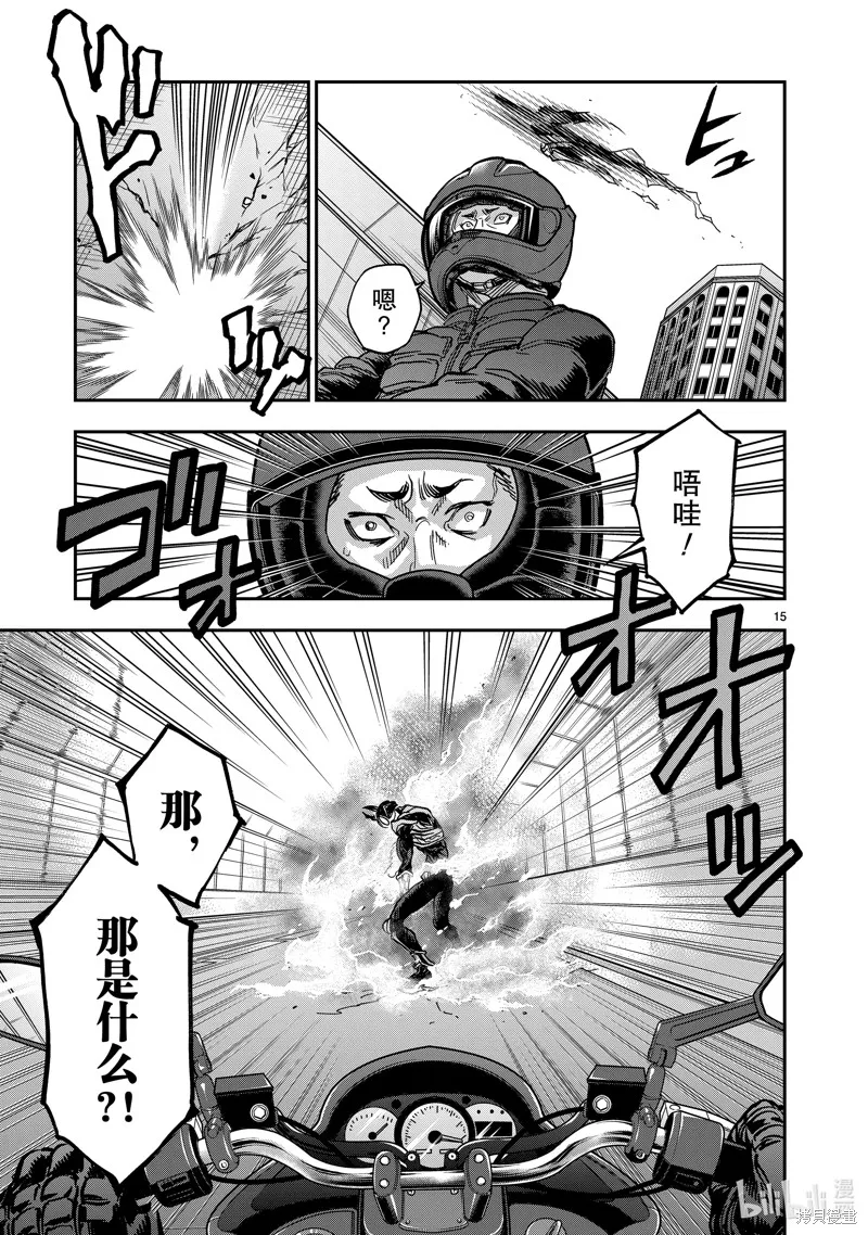 假面騎士空我,第112话,第15张