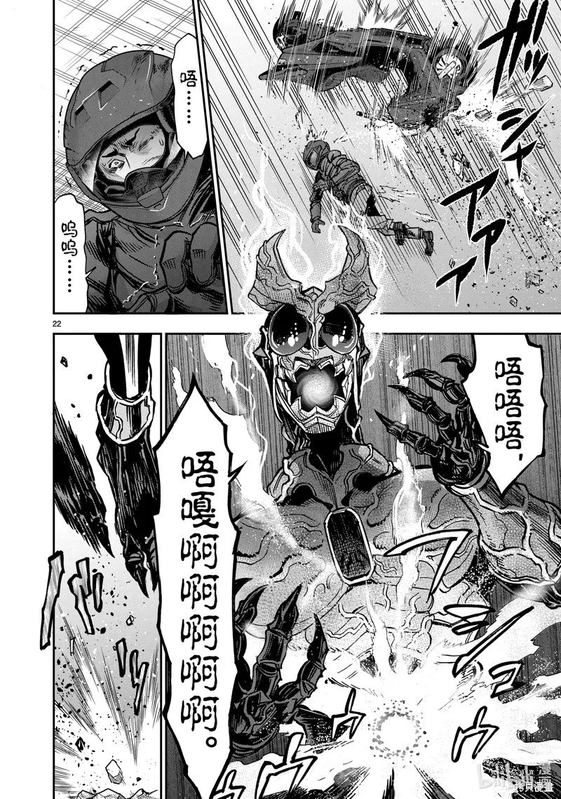 假面騎士空我,第112话,第22张