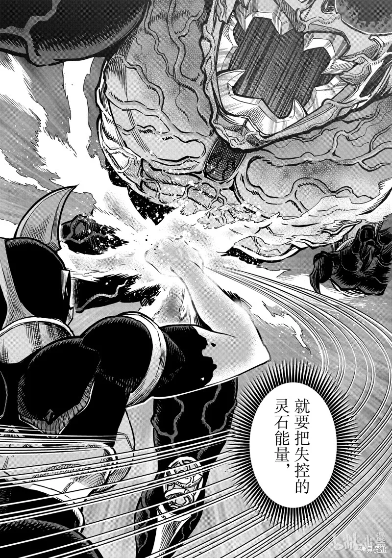 假面騎士空我,第112话,第28张