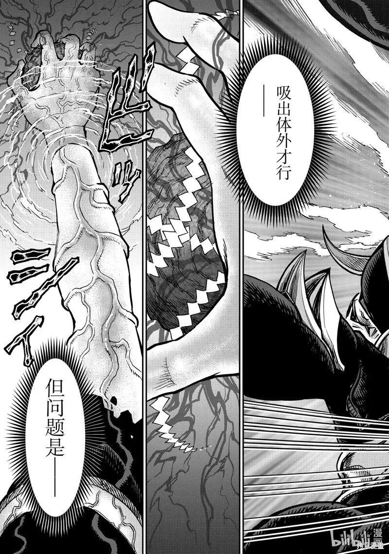 假面騎士空我,第112话,第29张