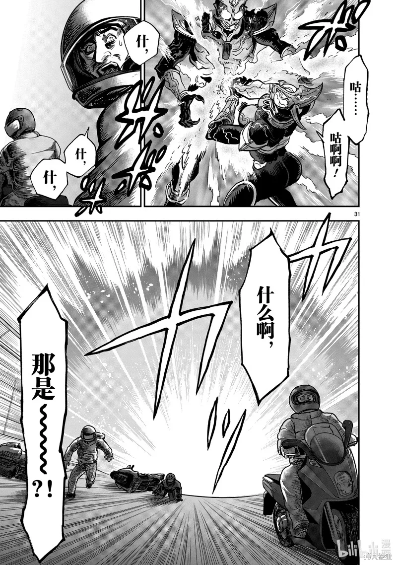 假面騎士空我,第112话,第31张