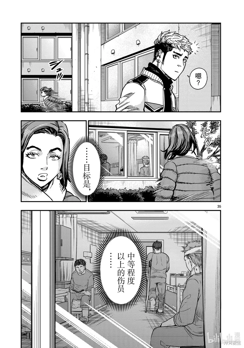 假面騎士空我,第112话,第35张
