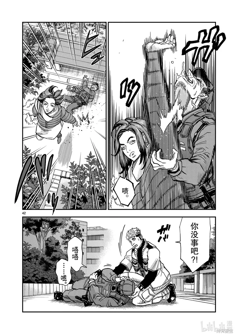 假面騎士空我,第112话,第42张