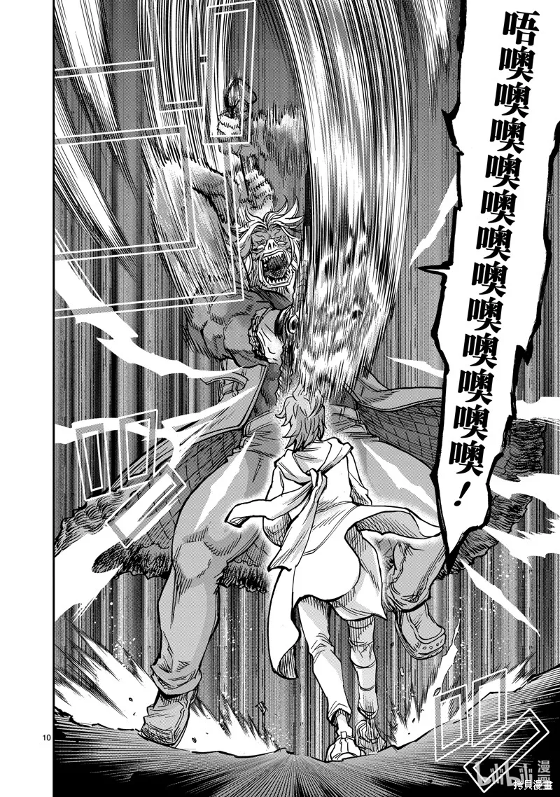 假面騎士空我,第107话,第10张