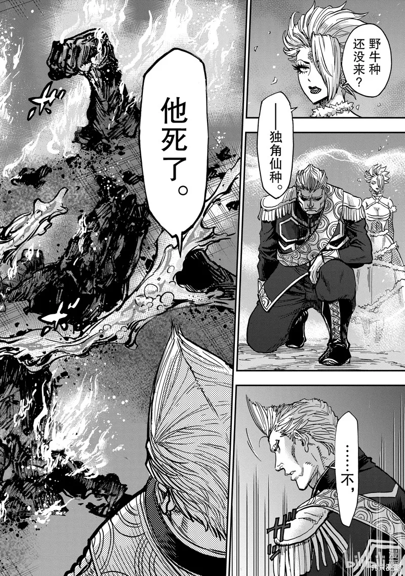 假面騎士空我,第107话,第12张