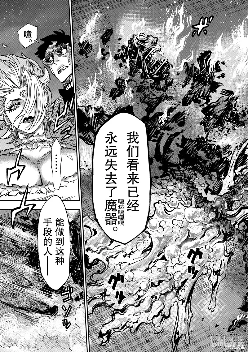 假面騎士空我,第107话,第13张