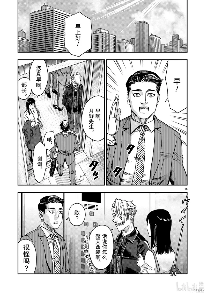 假面騎士空我,第107话,第15张