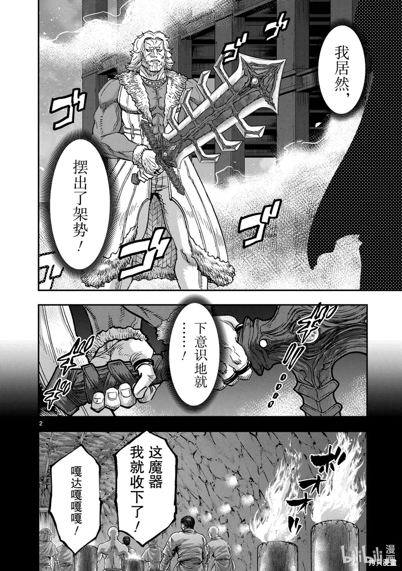 假面騎士空我,第107话,第2张
