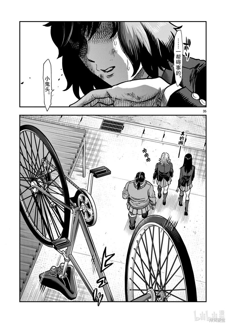 假面騎士空我,第107话,第35张