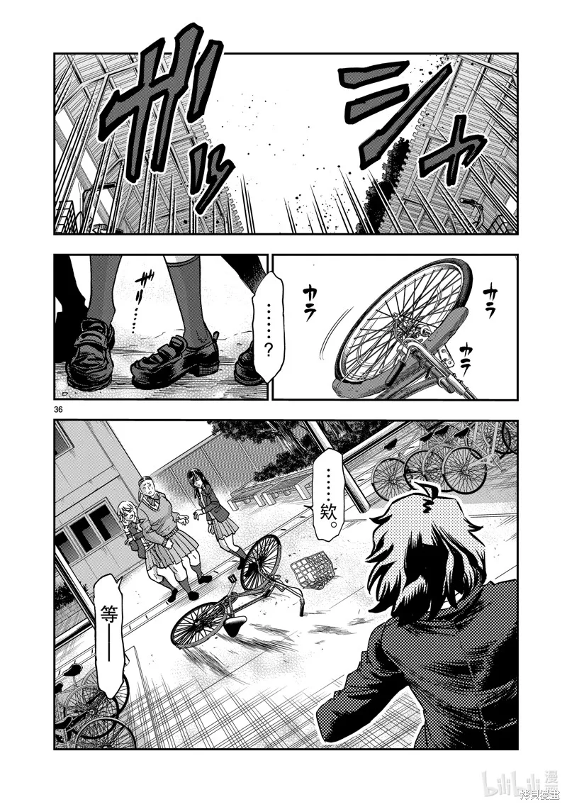 假面騎士空我,第107话,第36张