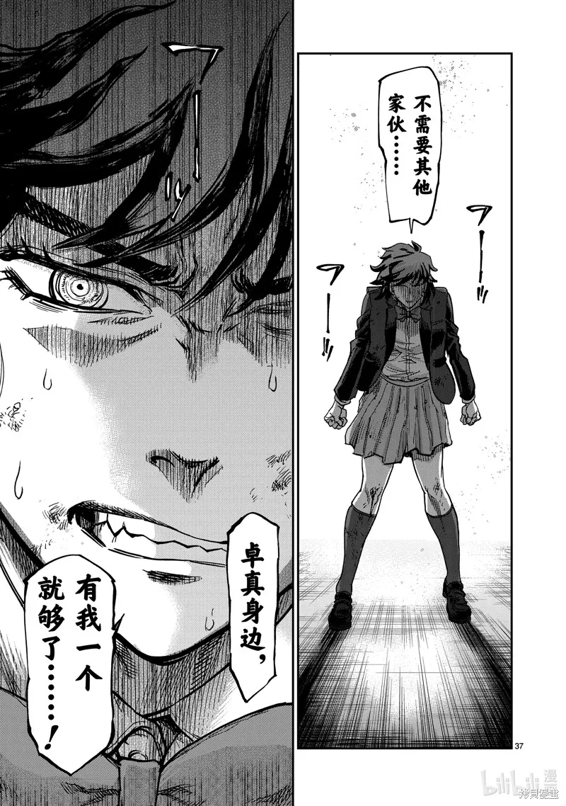 假面騎士空我,第107话,第37张