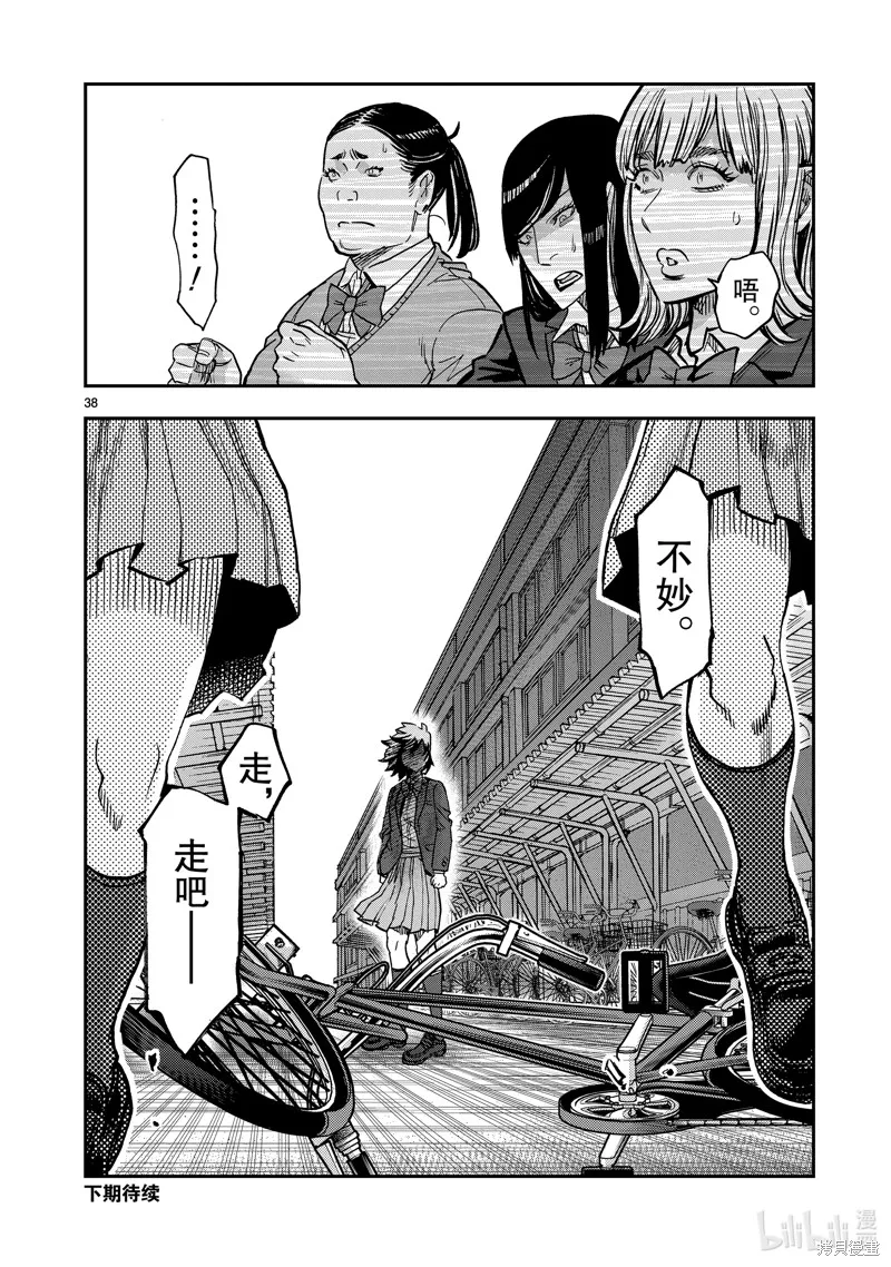 假面騎士空我,第107话,第38张