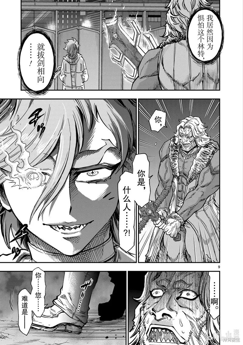假面騎士空我,第107话,第9张