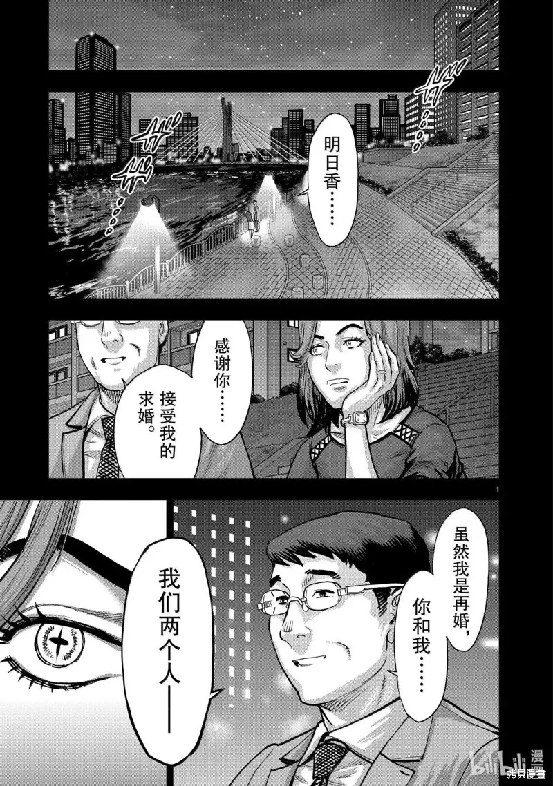 假面騎士空我,第116话,第1张