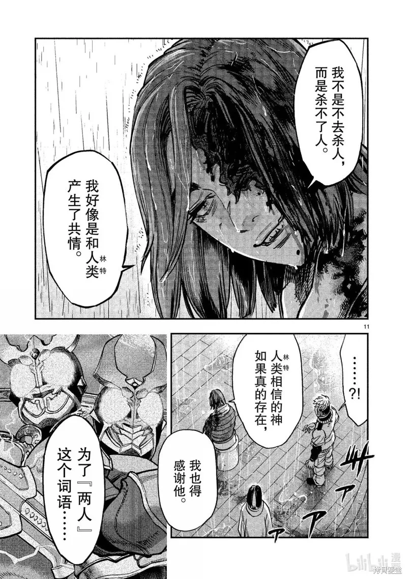 假面騎士空我,第116话,第10张