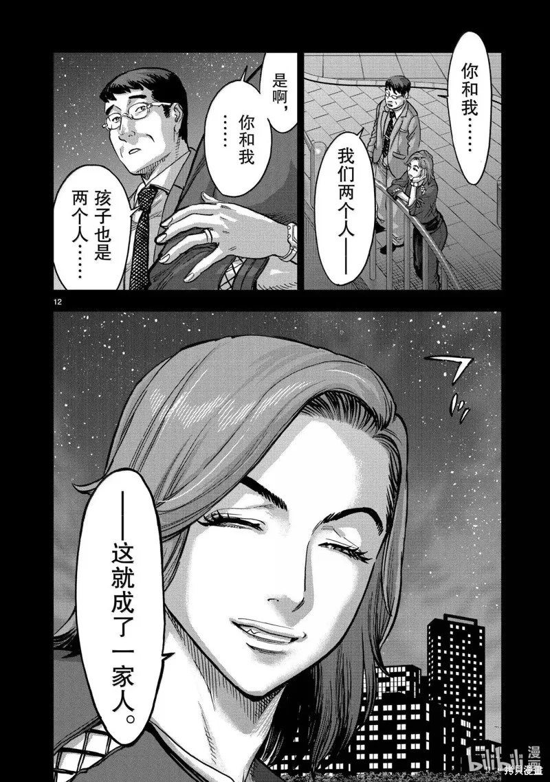假面騎士空我,第116话,第11张