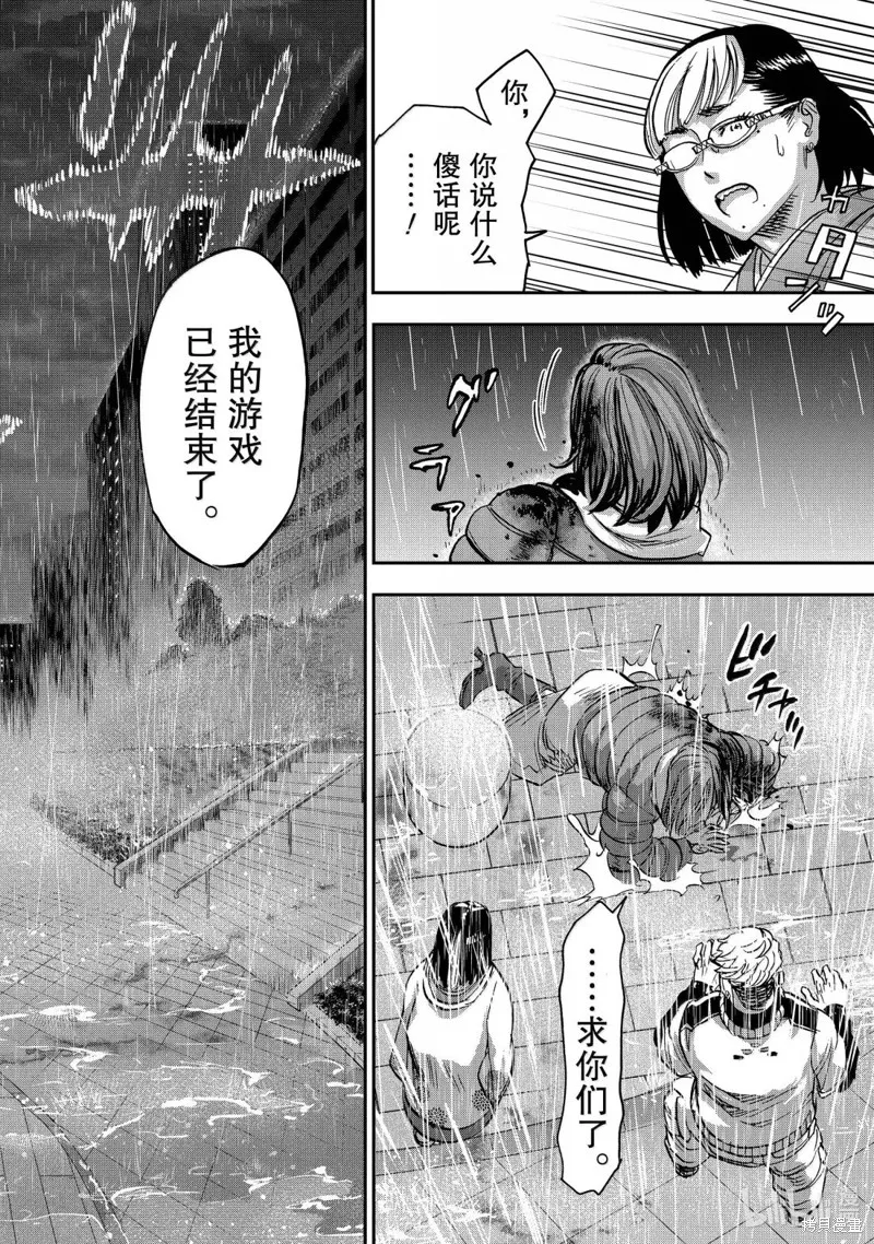 假面騎士空我,第116话,第13张