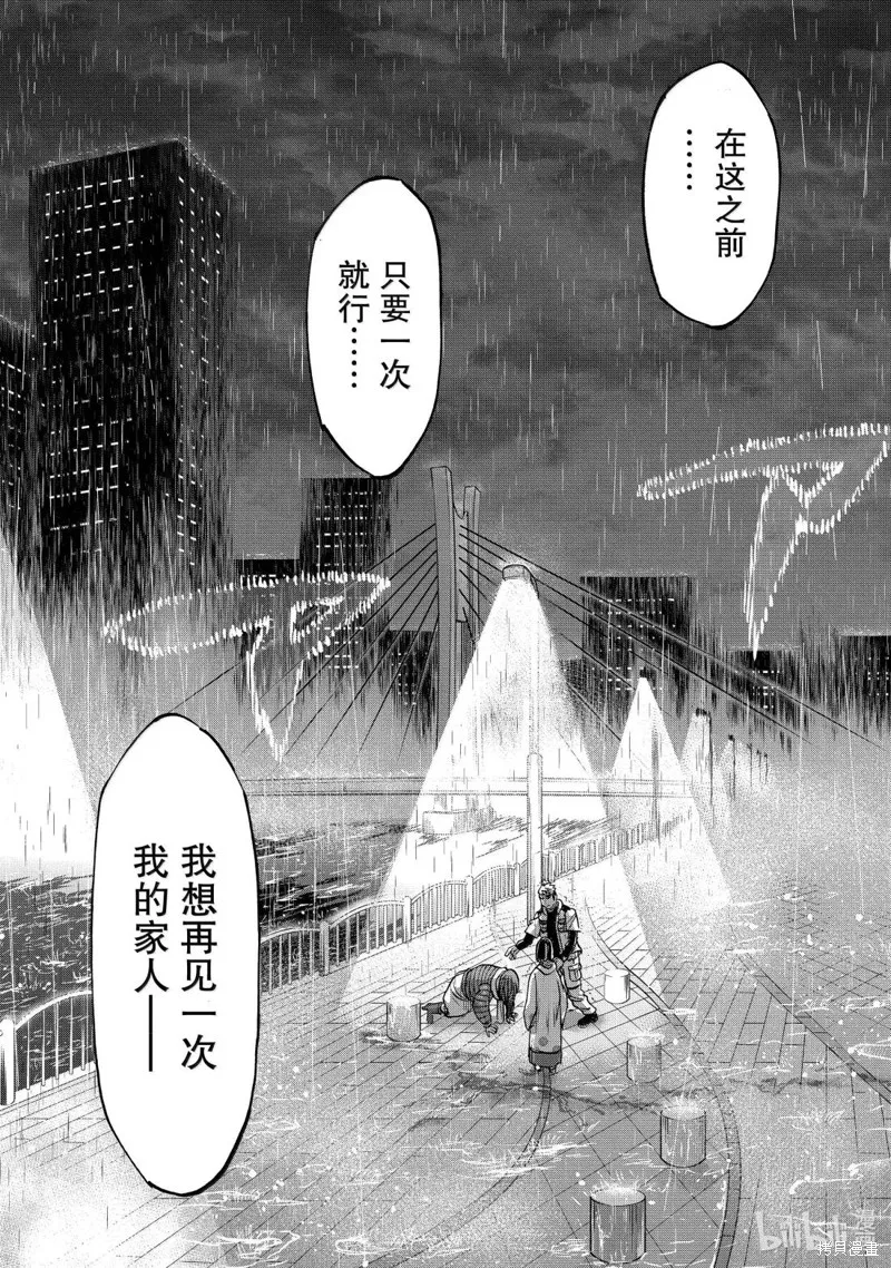 假面騎士空我,第116话,第14张