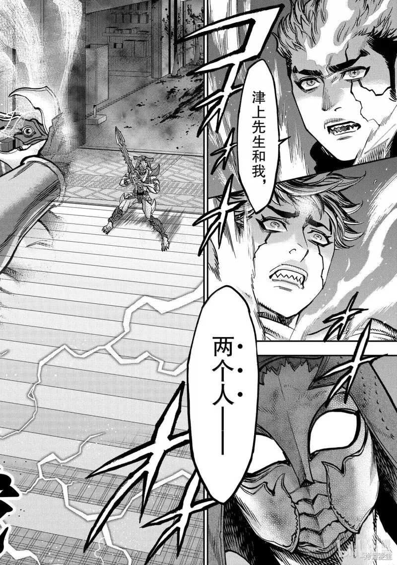 假面騎士空我,第116话,第2张