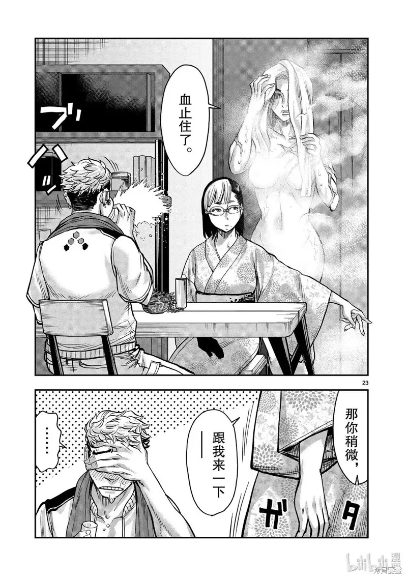 假面騎士空我,第116话,第22张