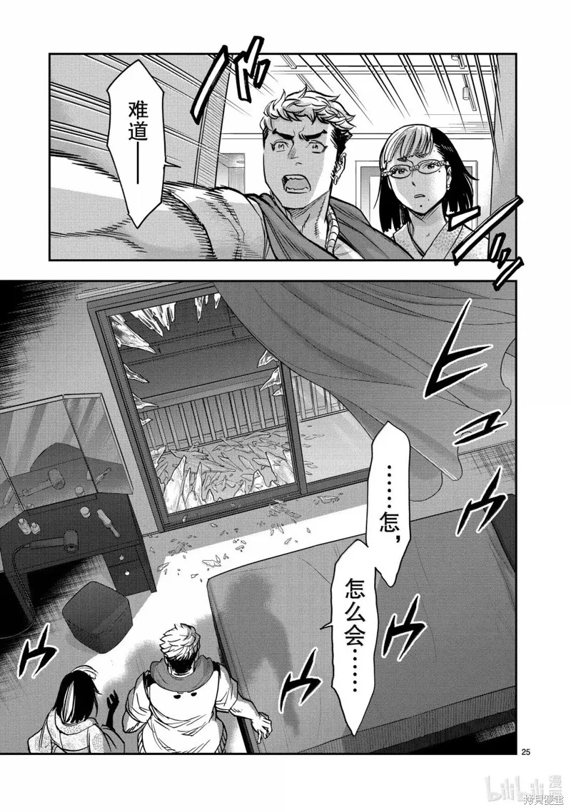 假面騎士空我,第116话,第24张
