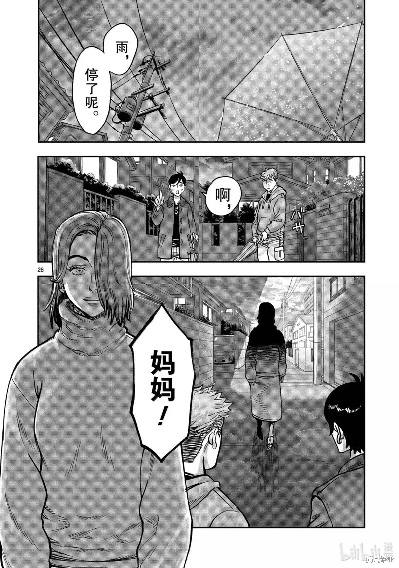 假面騎士空我,第116话,第25张