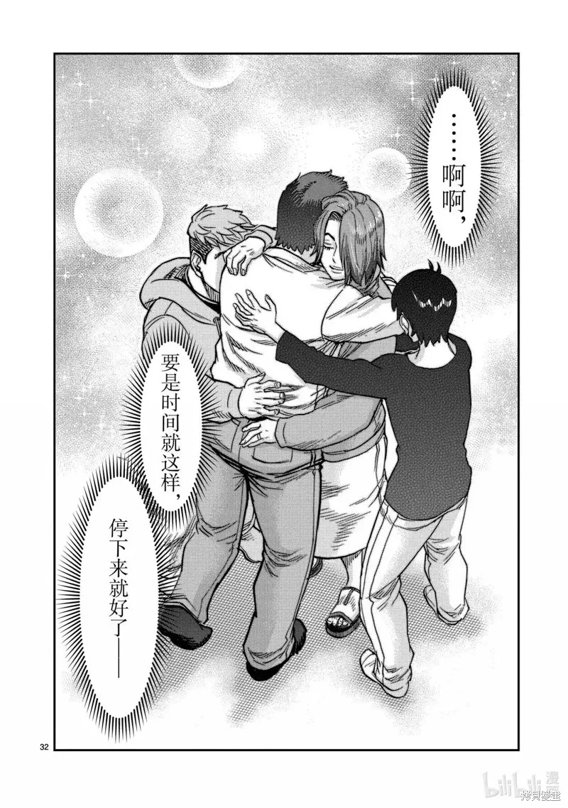 假面騎士空我,第116话,第30张