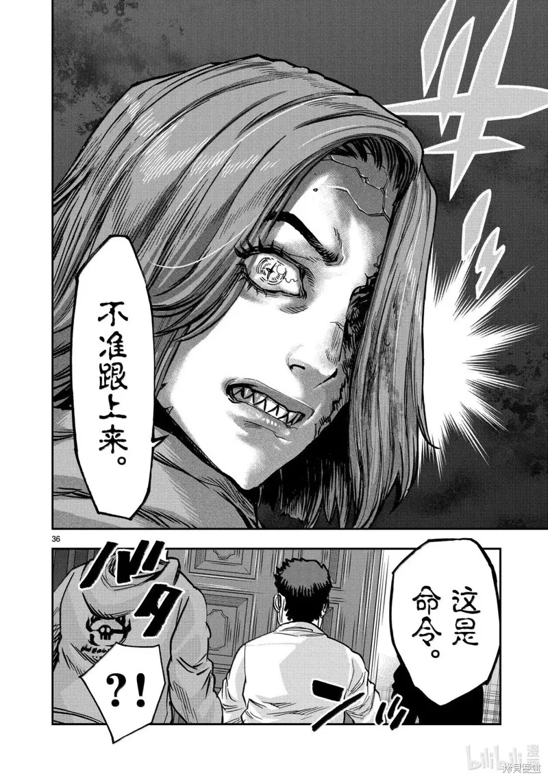 假面騎士空我,第116话,第34张