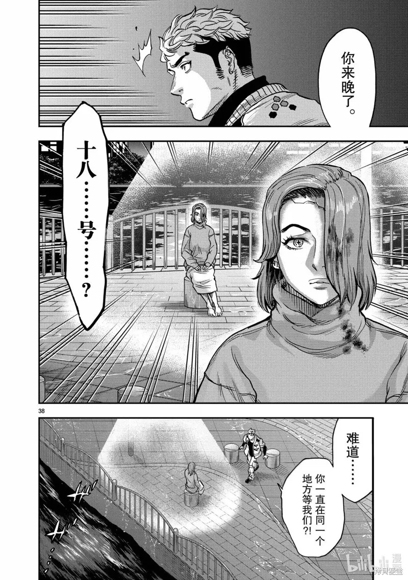 假面騎士空我,第116话,第36张