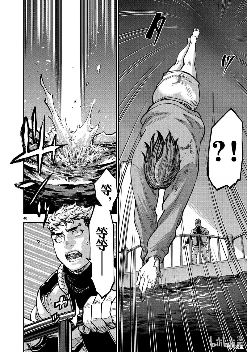 假面騎士空我,第116话,第38张