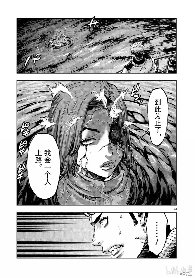假面騎士空我,第116话,第39张