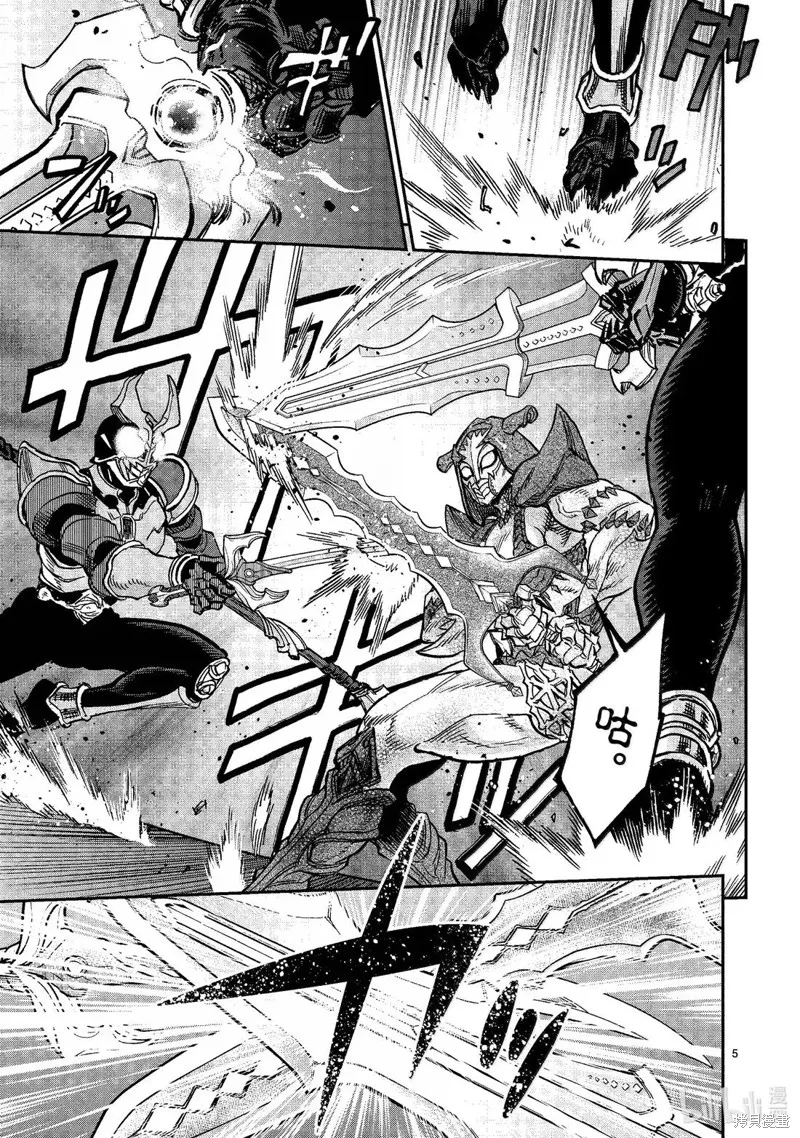 假面騎士空我,第116话,第4张
