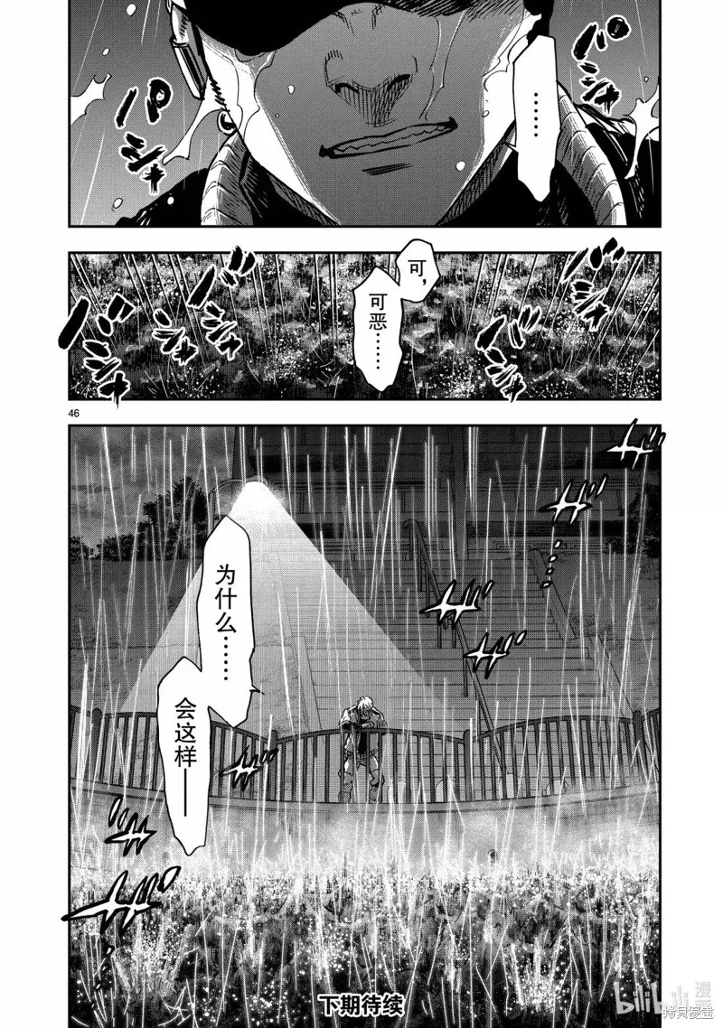 假面騎士空我,第116话,第43张
