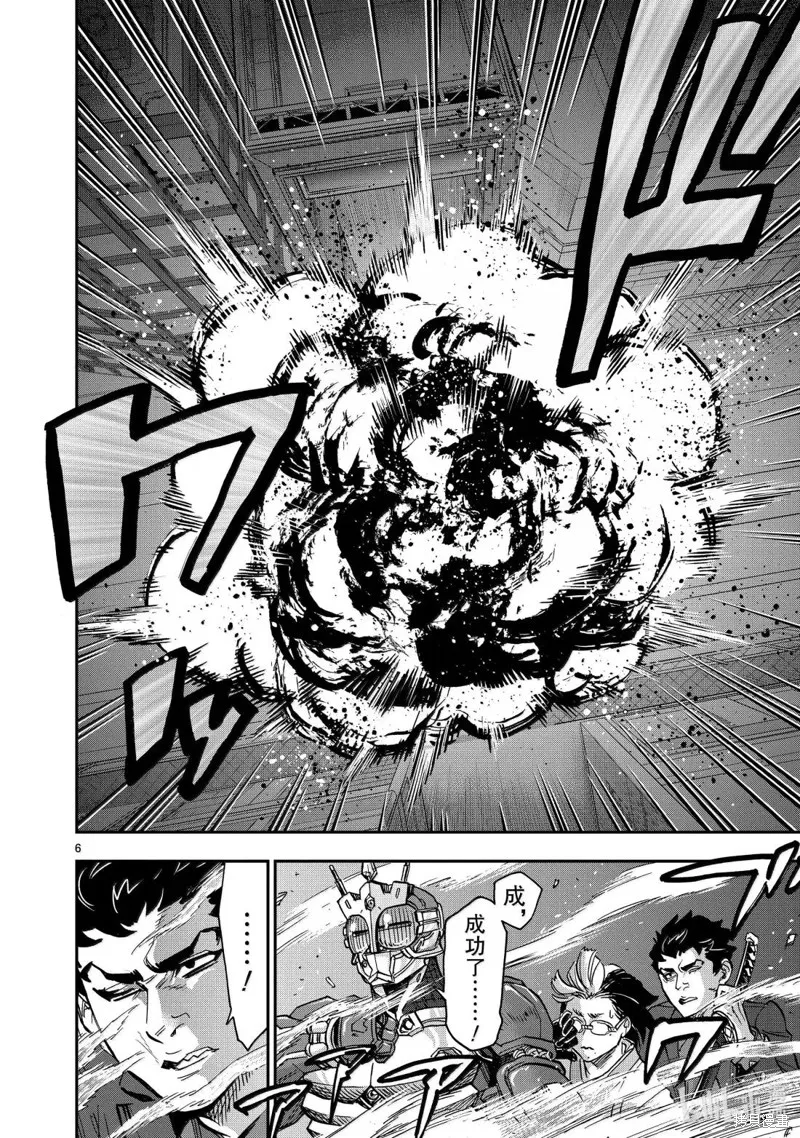 假面騎士空我,第116话,第5张