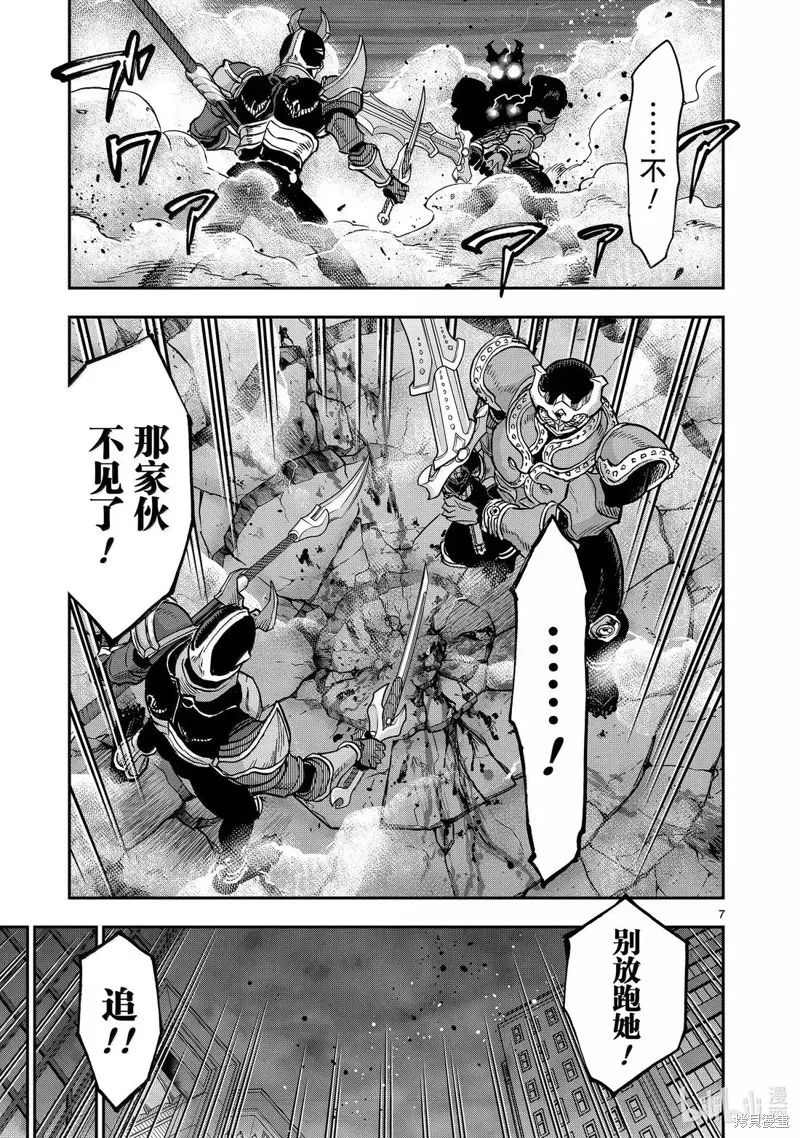 假面騎士空我,第116话,第6张